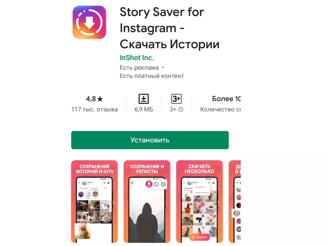 Как анонимно смотреть сторис в Instagram: способы и сервисы ▶️ Blog Planet  VPN