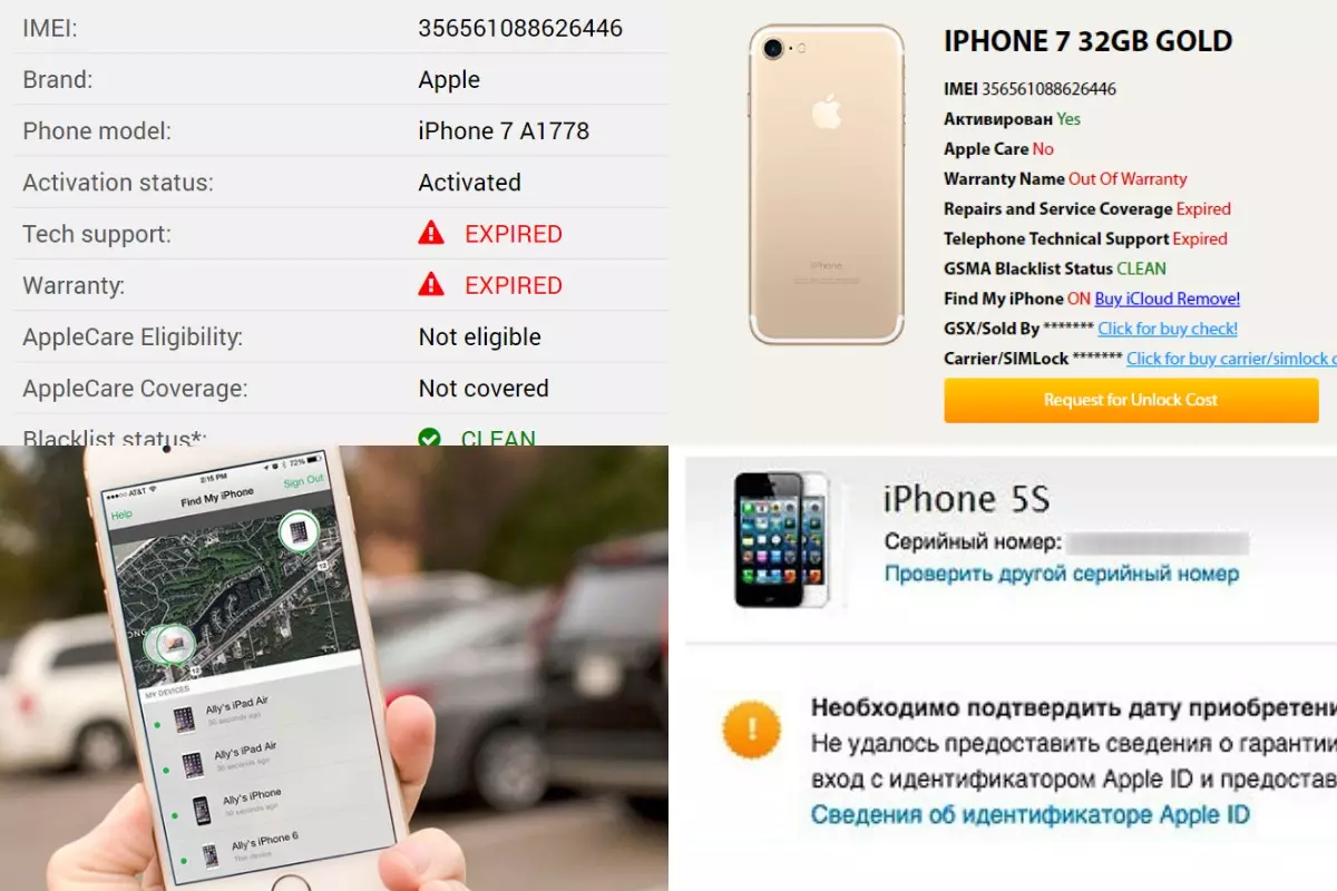 Проверка оригинальности айфона: используем сайт Apple